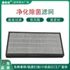 Máquina de Desinfección Elemento de Filtro de Alta Eficiencia Filtro Purificador de Aire Hepa Filtro de Carbón Activado Pinza Filtro de Tela de Carbón