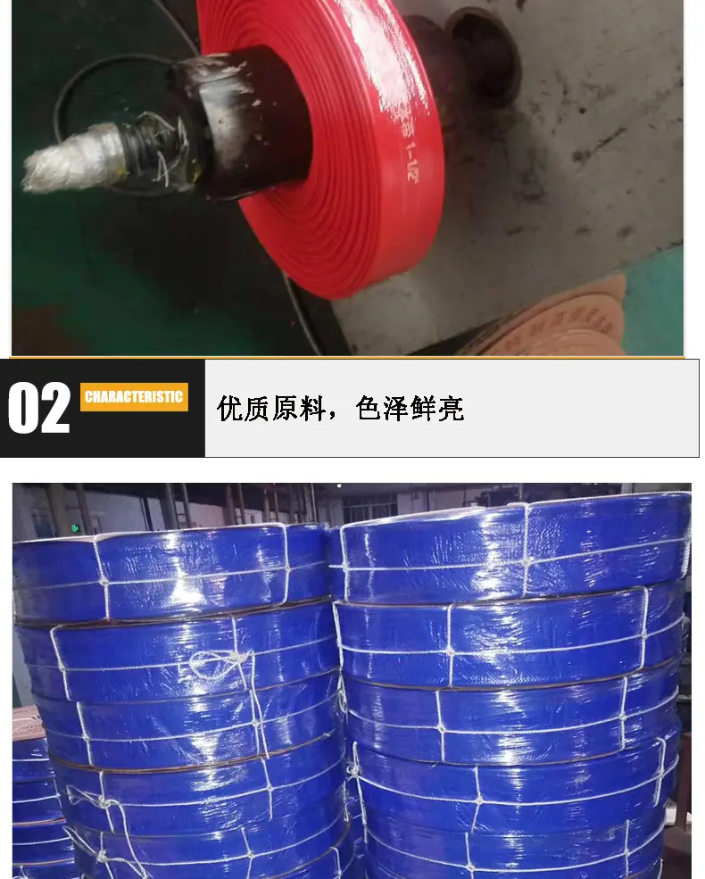 PVC水带