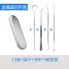 Conjunto de Ferramentas Dentárias de Aço Inoxidável, Sonda Endoscópica Oral, Cuidados de Limpeza para Manchas e Tártaro nos Dentes, Removedor de Cálculo Dentário