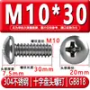 Tornillos de Acero Inoxidable 304 con Cabeza Redonda Ranura de Cruz Gb818 Tornillos para Máquina de Cabeza Semi-Redonda M3M4M5M6M8 Tornillos de Cabeza Redonda Ranurada