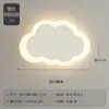 Lámpara de Pared Nórdica Minimalista Personalidad Sala de Estar Fondo de Sofá Decorativa Creativa Dibujos Animados Habitación Infantil Nube Lámpara de Mesita de Noche