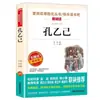 Kong Yiji Obras Originais de Lu Xun Livros Extracurriculares para Alunos do Ensino Fundamental e Médio 5ª, 6ª, 7ª, 8ª Séries Adolescentes Lendo Livros Clássicos