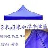 Tela para sombrilla 3x3 metros 2x3x4.5x6 Tela para carpa reemplazo de techo solar cuatro esquinas sombrilla tela superior parasol cuatro patas