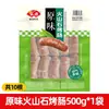 Salsicha Grelhada em Pedra Vulcânica com Pele Crocante e Carne Suculenta, Salsicha de Carne Autêntica para Café da Manhã, Salsicha Grelhada Estilo Taiwanês, Ingredientes para Churrasco e Hot Pot
