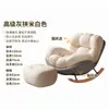 Silla mecedora nube simple para balcón, sala de estar, sillón de ocio para dormitorio, uso doméstico, silla sofá perezoso para siesta de niñas con forma de caracol
