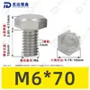 Tornillos de Máquina Hexagonales Externos de Acero Inoxidable 304 M1.6~M20, Cumplen con Din933, Pernos de Cabeza Hexagonal Directos de Fábrica