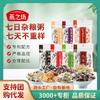 Mingau de cereais de sete dias Yan Zhifang Mingau de cereais de cinco cereais Matéria-prima ensacada para café da manhã Mingau de oito tesouros Material para cozinhar mingau