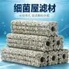 Medios filtrantes para acuarios Casa de bacterias Casa de nano bacterias Filtración para estanques de peces Anillos cerámicos Bolas de cuarzo huecas Bolas para cultivar bacterias Ladrillos cuadrados