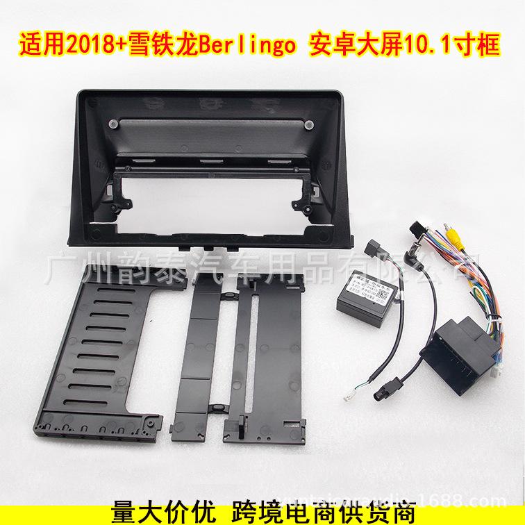 雪铁龙Berlingo 框2.jpg