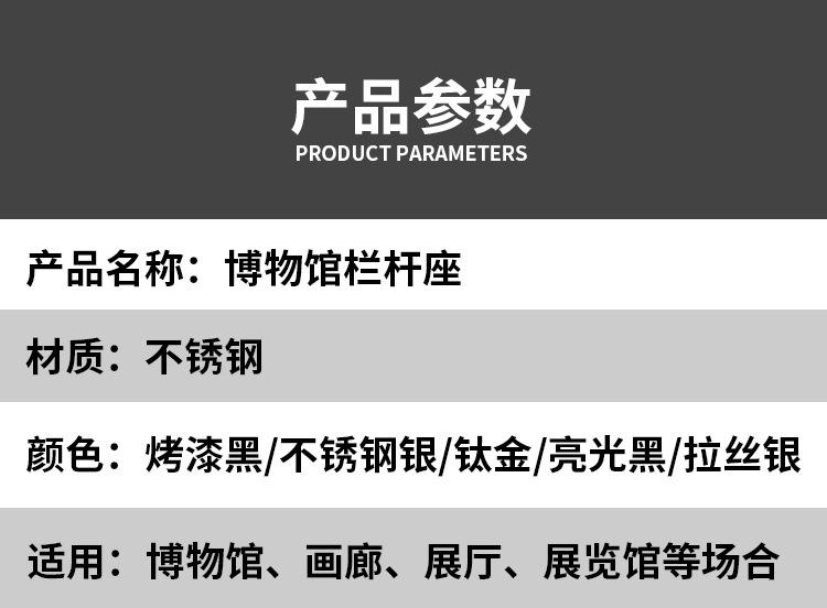 矮围栏博物馆美术展览馆穿绳隔离栏 一米线栏杆座 小