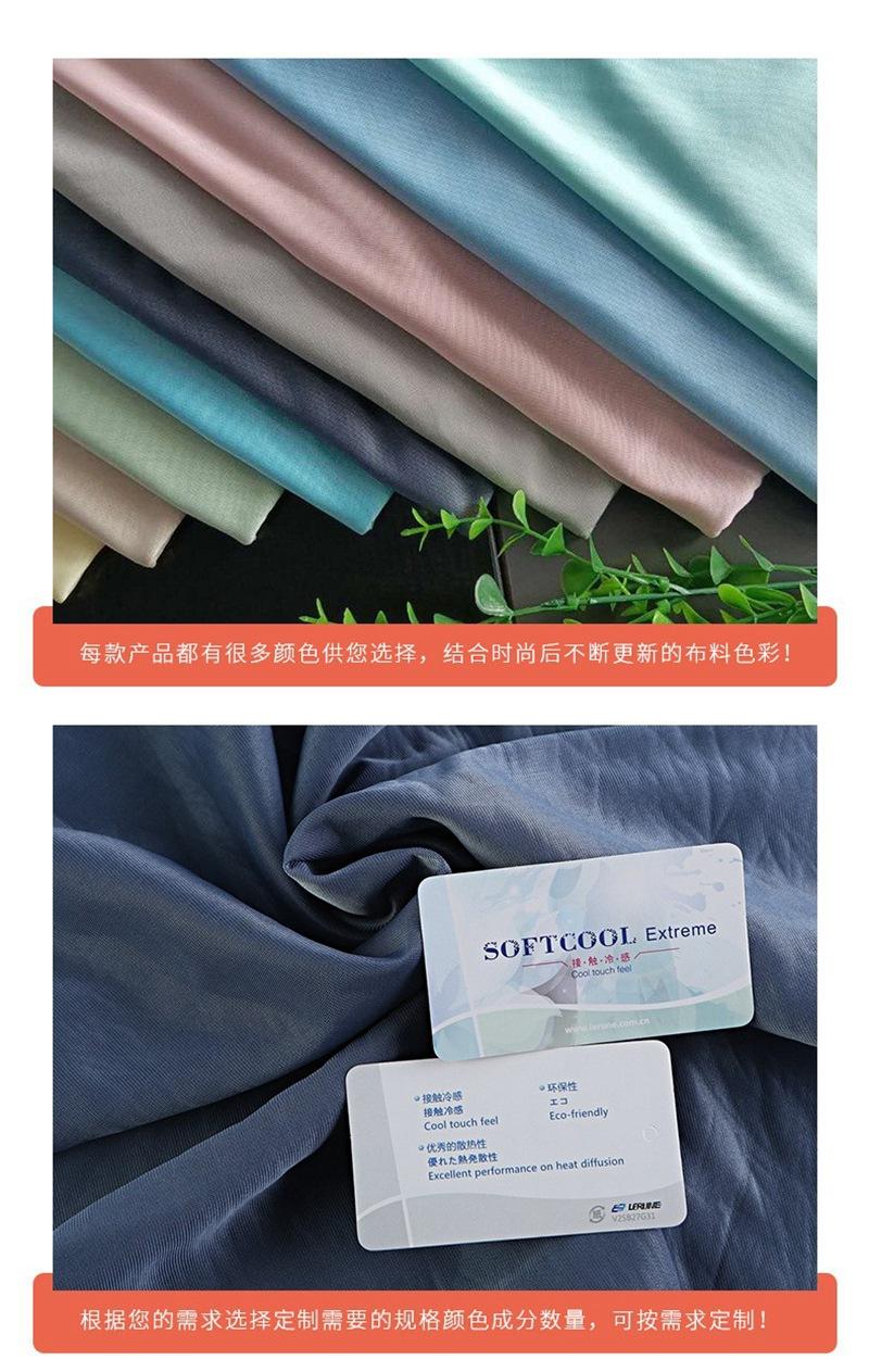 0633K锦纶接触凉感汗布140g  (8).jpg