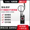 K19 detector de cámara GPS magnético fuerte de señal inalámbrica detector de cámara oculta detector anti-monitoreo detector anti-posicionamiento escáner