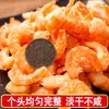 Camarones Listos para Comer al por Mayor, Camarones Secos a la Parrilla, Mariscos a la Parrilla al Carbón, Snacks Populares de Camarones Secos en Línea, Delicatessen, Mariscos Especiales