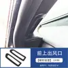 Adecuado para Mazda Ez-6 Control Central Palanca de Cambios Portavasos Panel de Ventana Volante Salida de Aire Suministros de Modificación Interior