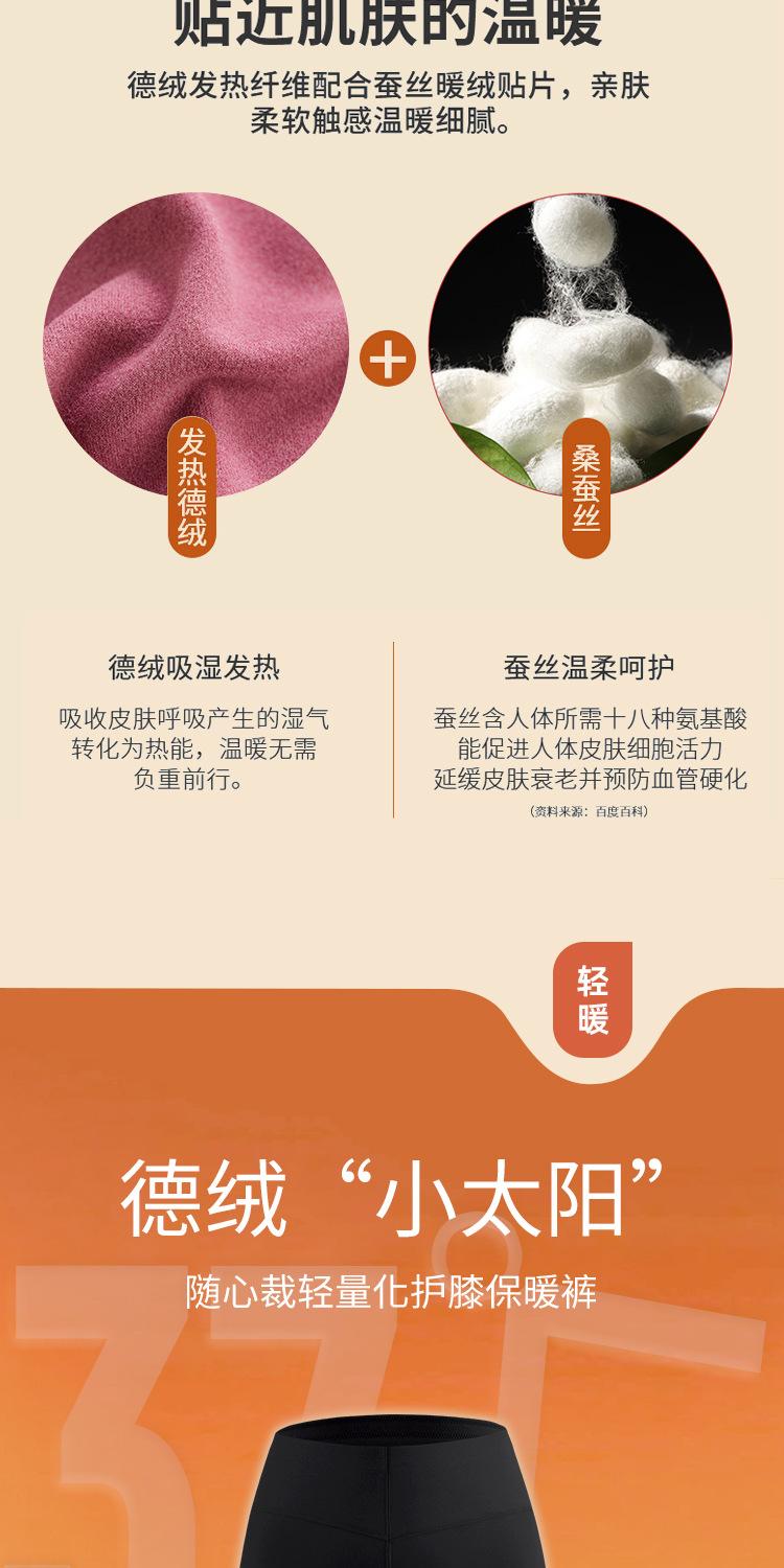 azhang4护膝贴片德绒裤_03.jpg