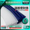 Tira de sellado de silicona máquina de coser soporte de cabezal de ducha motor luz de camping dispositivo de eliminación de formaldehído taza de lavado tira de sellado de silicona