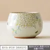 Estilo Chinês Cinza de Grama Hortênsia Kung Fu Xícara de Chá Cerâmica Artesanal Xícara de Mestre Casa Xícara de Chá Chinesa Presente de Feriado
