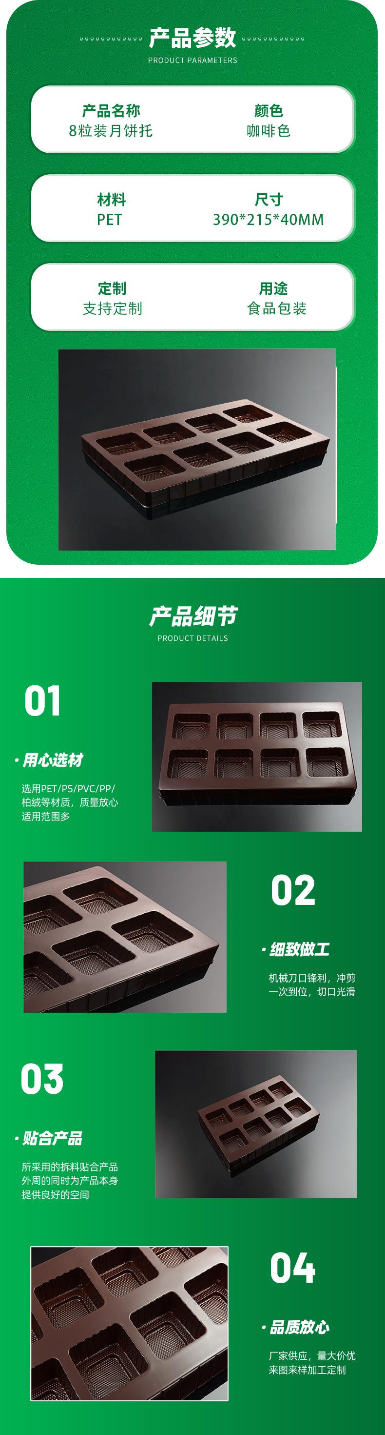 月饼详情.jpg