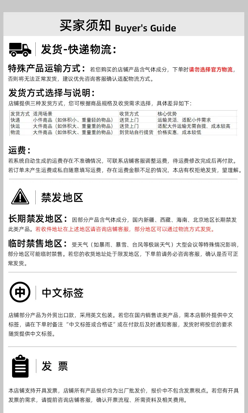 买家须知.jpg