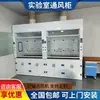 Uau! Capela de Exaustão de Aço Inoxidável para Laboratório com PP, Gabinete de Exaustão para Laboratório, Capela de Exaustão Resistente a Ácidos e Alcalis, Modelo de Bancada