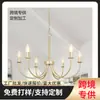Lustre Dourado de 6 Braços Estilo Industrial Moderno Lâmpada para Restaurante Lâmpada para Hall de Entrada Quarto Lâmpadas Transfronteiriças Amazon Personalizadas