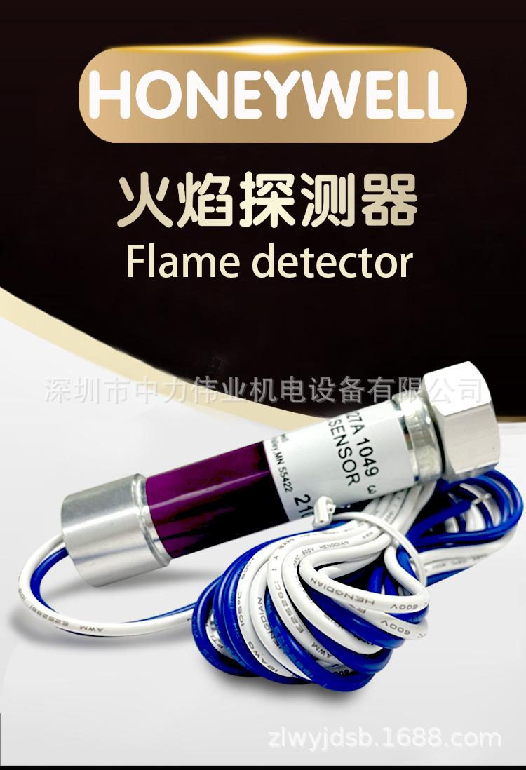 霍尼韦尔火烟探测器C7027A1023-6
