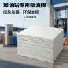 Rolo Absorvente de Óleo 40*50, Repelente à Água, Emergência de Vazamento de Óleo Algodão Absorvente de Óleo Industrial, Altamente Eficaz para Implantação em Grandes Áreas, Alta Capacidade de Adsorção, Cor Branca