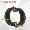 Pastillas de freno para triciclo eléctrico de obra tipo 200 250 zapatas de freno conjunto de disco de freno accesorios de eje trasero para arrastrar ladrillos y cubos de ceniza
