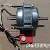 Motor de Separador de Ar Agrícola Elétrico com Manivela Dupla Moinho de Vento Motor Motor de Debulhadora Interruptor Acessórios Originais