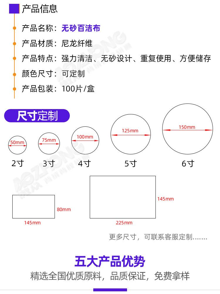 无砂百洁布常规_04.jpg