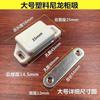 Potente clip magnético para puerta de armario de cocina, clip magnético para puerta de armario, puerta de plástico para armario, ventosa blanca, imán grande, gancho para ropa, cierre de puerta, táctil de puerta