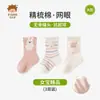 Categoría a Calcetines para Bebés y Niños, Estilo Delgado de Primavera y Verano, Calcetines de Malla de Tubo Medio Sin Costuras Unisex, Calcetines de Algodón, Calcetines Transpirables para Bebé