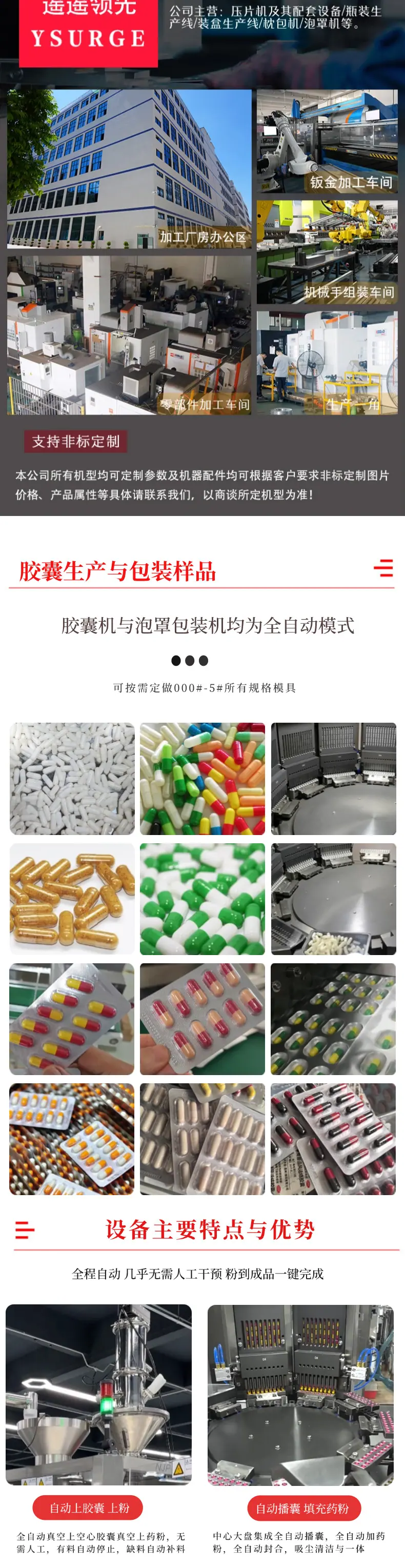 胶囊机生产线5_02.jpg