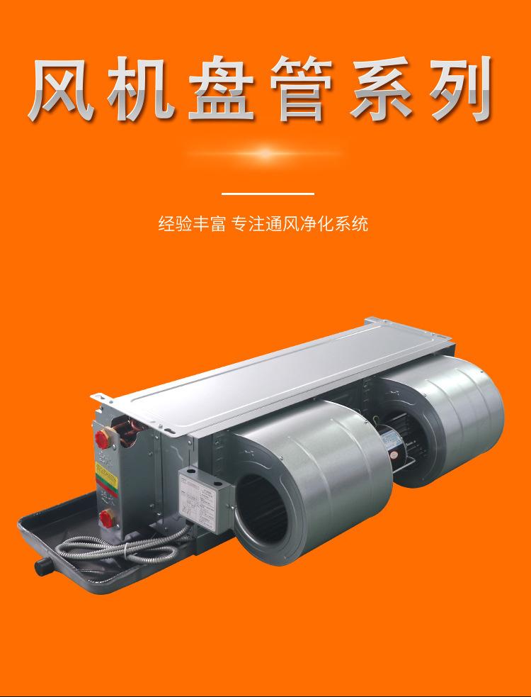 风机盘管_01.jpg
