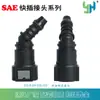Conector rápido de tubería de aceite serie 9.89, conector rápido de tubería de aceite, conector rápido de plástico, conector SAE