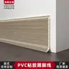 Rodapé Personalizado em PVC com Textura de Madeira Autoadesivo Linha de Canto de Piso de Plástico Decoração de Canto de Parede de Quarto Fibra de Madeira de Bambu Rodapé de Piso