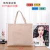 Bolsa de lienzo en blanco spot bolsa de hombro de lona para estudiantes bolsillo de paquete publicidad creativa algodón bolsa de mano de lona lino