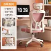 Cadeira Ergonômica Cadeira de Escritório Cadeira para Computador Cadeira de Estudo Confortável Sedentária Casa Funcionário Cadeira de Dormitório para Corrigir a Postura Sentada
