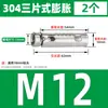 Acero inoxidable 304 tubo de expansión tipo escama de pez tornillo de expansión interna gecko de tres piezas perno de expansión para techo M6M8-M12