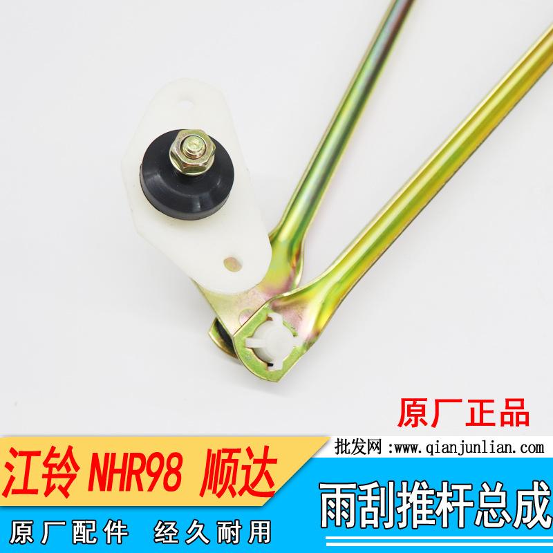 雨刮：雨刮推杆，顺达2-3