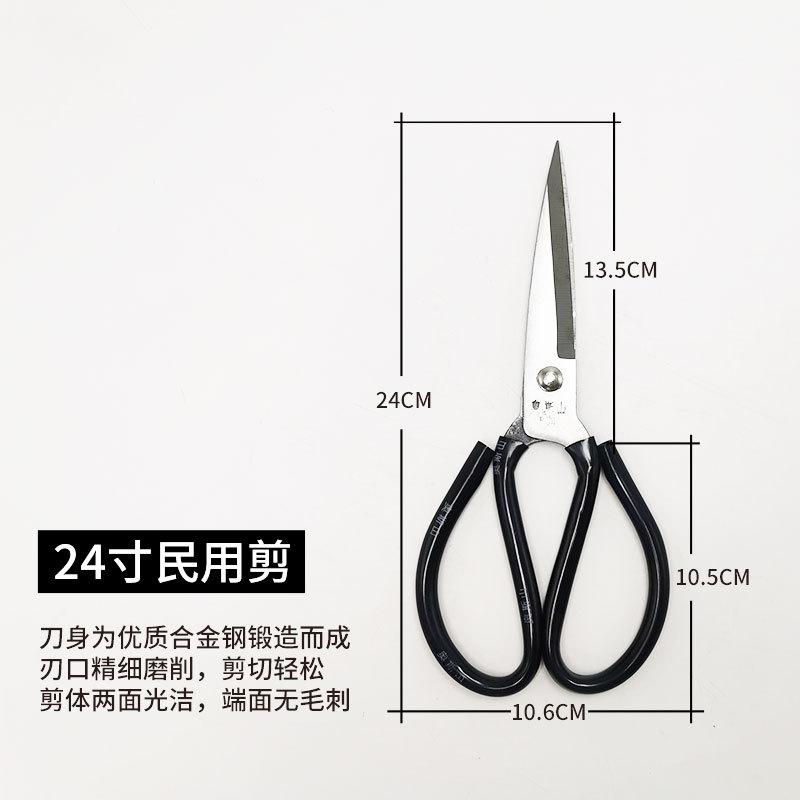 sku24民用剪