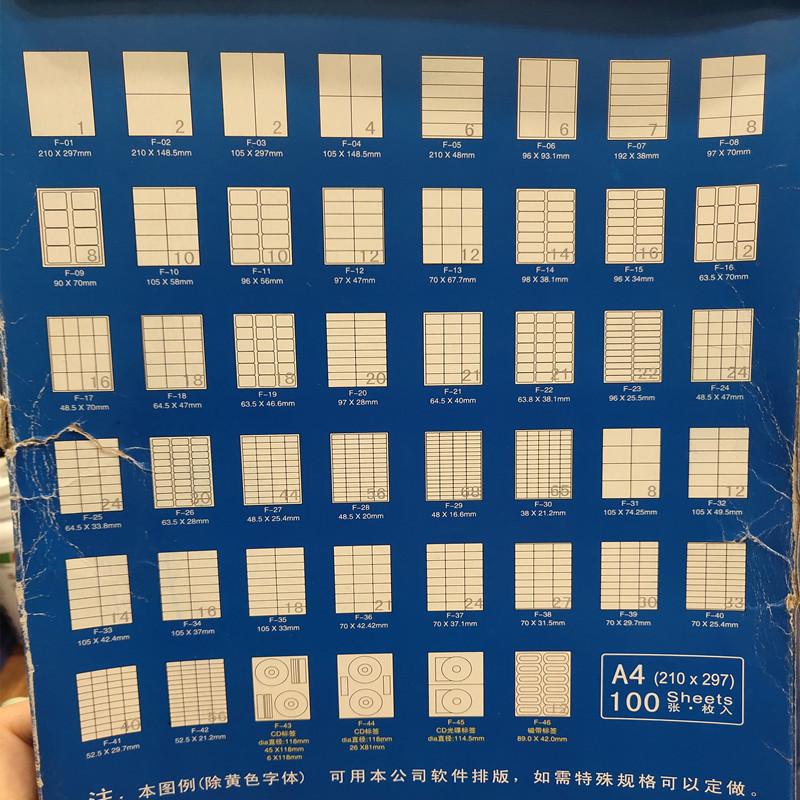 内切不干胶