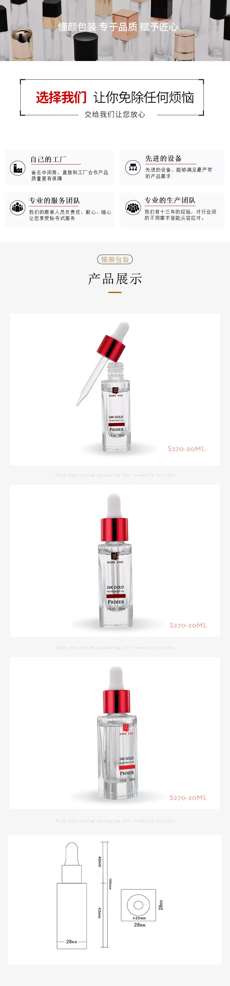 S270-20ML