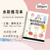 Novo produto mais vendido transfronteiriço: Livro de colorir aquarela para iniciantes, livro de prática de pintura com tintas aquarela sólidas