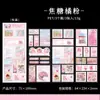 Día Hermoso Pegatinas para Mascotas Serie Grabadora de Vida Romántica Tema de Viaje Set de Decoración para Diario de 3 Piezas