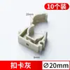Abrazadera para Tubería PPR de 1/2 Pulgada Hebilla Fija de 20 mm Abrazadera para Tubería de Agua Abrazadera de Plástico en Forma de U Abrazadera de Fila de Empalme de PVC Abrazadera de Pie Abrazadera Colgante