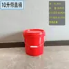 Cubo de Salsa de Plástico de 10 Litros Cubo de Plástico Vacío Cubo de Pintura Sellado Cubo Pequeño Blanco para Agua Cubo Doméstico de Grado Alimenticio Espesado con Tapa