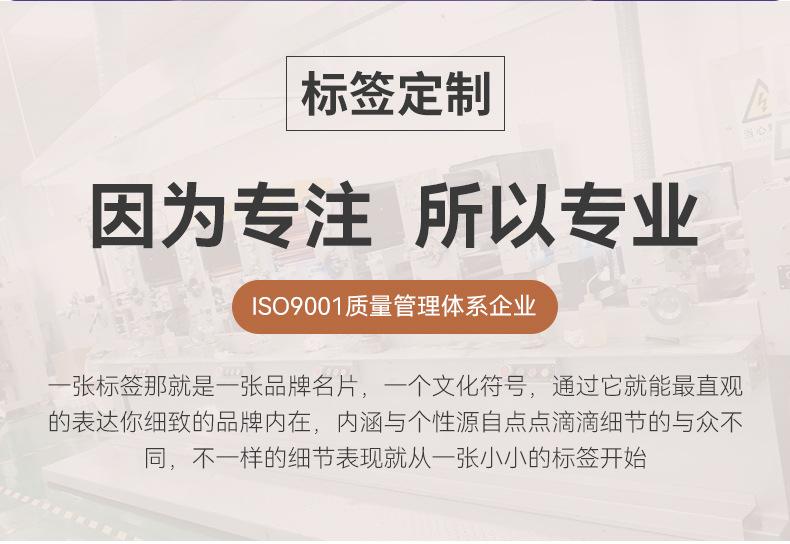 1214--楠木--新虹标签纸---详情页_02