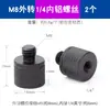 Tornillo de Conversión para Cabezal de Trípode de Fotografía Macho a Hembra Métrico M4M5M6M8M10M12 Interconversión 3/8 Imperial 1/4