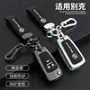 Adecuado para carcasa de llave de coche Buick yinglang viejo Junwei Junyue Yuelang bolsa de protección para llave de coche hebilla de concha de alta gama para hombre